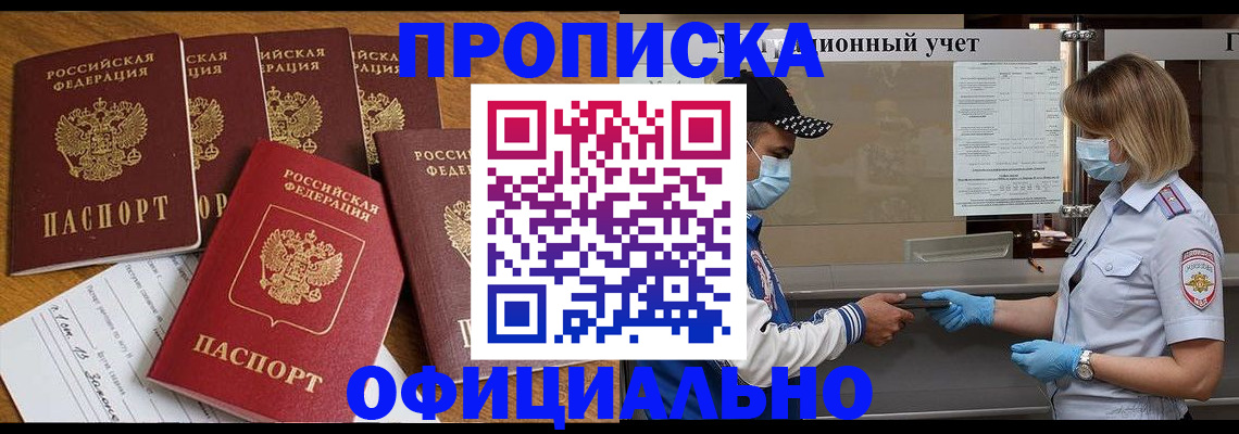 временная регистрация поиск в Колпашево